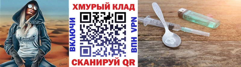 ГЕРОИН герыч  Миасс 
