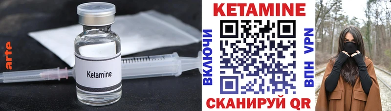КЕТАМИН VHQ  Миасс 