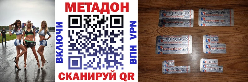 kraken ССЫЛКА  сайты даркнета Telegram  Метадон кристалл  Миасс 
